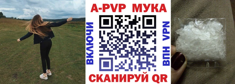 Alpha-PVP мука  купить закладку  гидра вход  Томск 