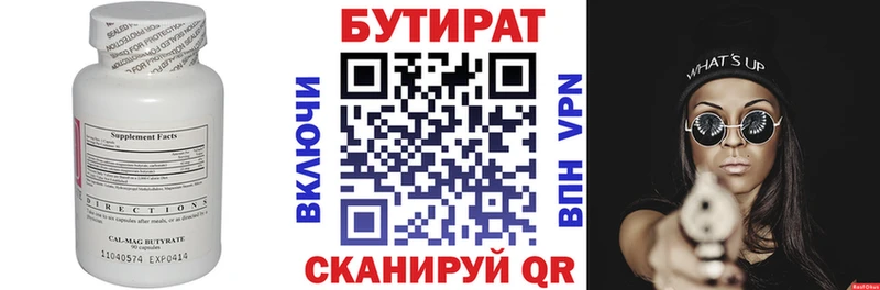 где можно купить   дарк нет официальный сайт  Бутират бутик  Томск 