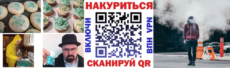 Печенье с ТГК конопля  Томск 