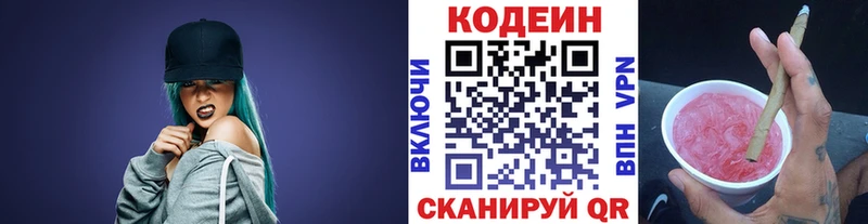 цены   Томск  Кодеин Purple Drank 