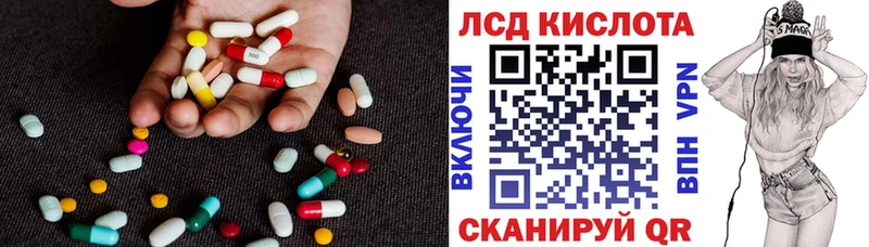 ЛСД экстази кислота  Томск 