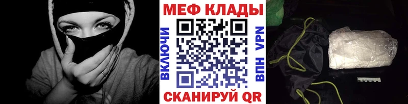 Мефедрон  Томск