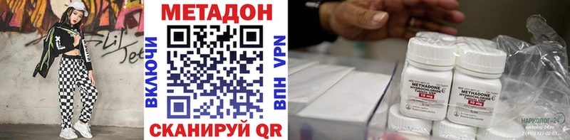 Метадон мёд Томск
